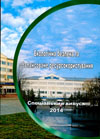 ekologia2010_2.jpg