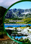 ekologia2015_1.jpg