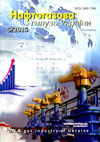 naftogaz2015_5.jpg
