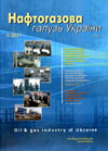naftogaz2015_3.jpg