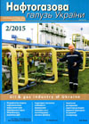 naftogaz2015_2.jpg