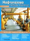 naftogaz2015_1.jpg