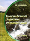 ekologia2017_2.jpg