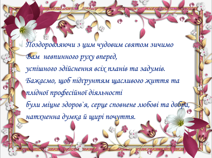 pryvitanja4.jpg