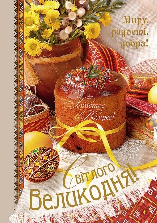 pryvitanja4.jpg