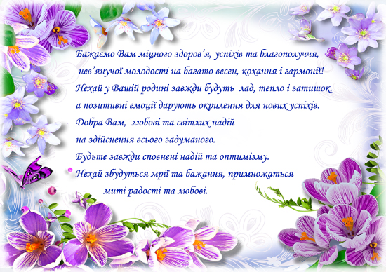 pryvitanja4.jpg