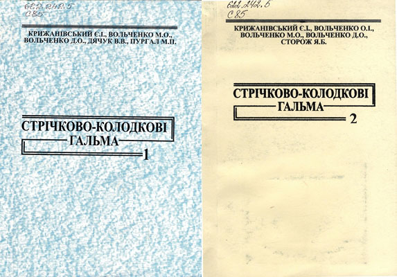 16_Vustavka_Krujanivsky.jpg