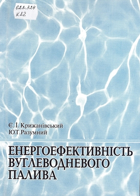 18_Vustavka_Krujanivsky.jpg