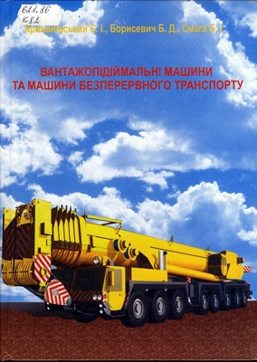 21_Vustavka_Krujanivsky.jpg