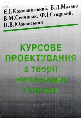 8_Vustavka_Krujanivsky.jpg