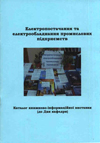 geol_rozvidka0115.jpg