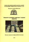 geol_rozvidka0115.jpg