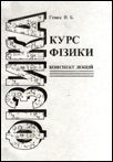 gevyk14.jpg