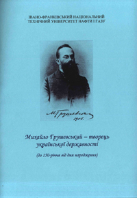 franko_prykarp1.jpg