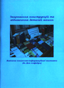 geol_rozvidka0115.jpg