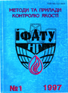 metody1997_1.jpg