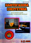 naftogaz2008_2_7.jpg