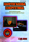 naftogaz2008_4_9.jpg