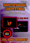 naftogazova_2_18.jpg