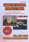naftogazova_2_22.jpg