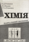 romankohim114.jpg