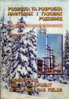 rozvidka2002_4_5.jpg