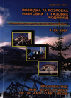 rozvidka2009_4_33.jpg