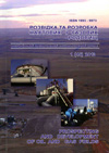 rozvidka2013_1_46.jpg
