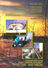 rozvidka2013_4_49.jpg
