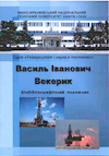 geol_rozvidka0115.jpg