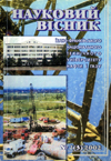 visnyk2002_2_3.jpg