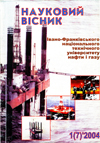 visnyk2004_1_7.jpg