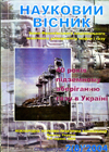visnyk2004_2_8.jpg