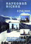 visnyk2006_2_14.jpg