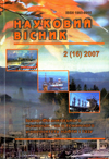 visnyk2008_1_17.jpg