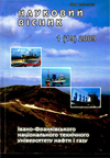 visnyk2009_1_19.jpg
