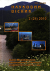 visnyk2010_2_224.jpg