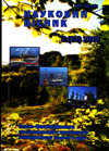 visnyk2010_4_26.jpg