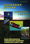 rozvidka2012_2_32.jpg