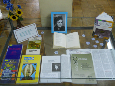 kostenko2015.jpg