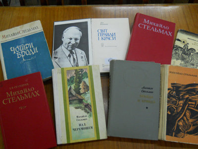 stelmah02.jpg